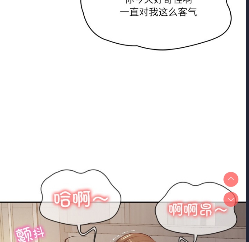 财阀家的女婿