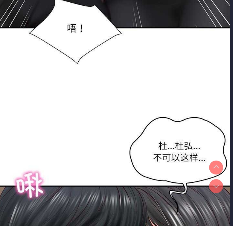 财阀家的女婿