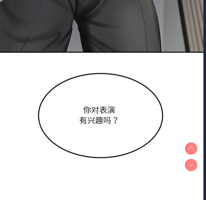 财阀家的女婿