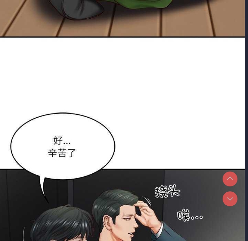 财阀家的女婿