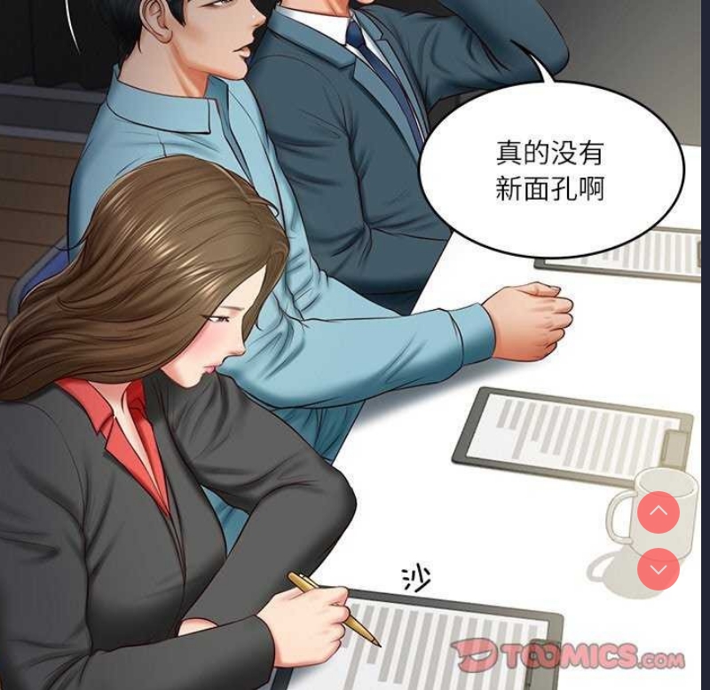 财阀家的女婿