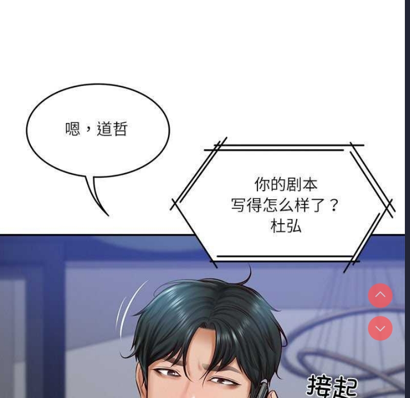 财阀家的女婿