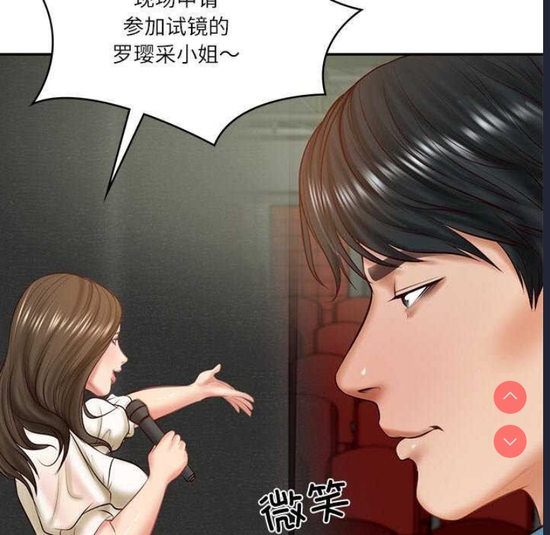 财阀家的女婿