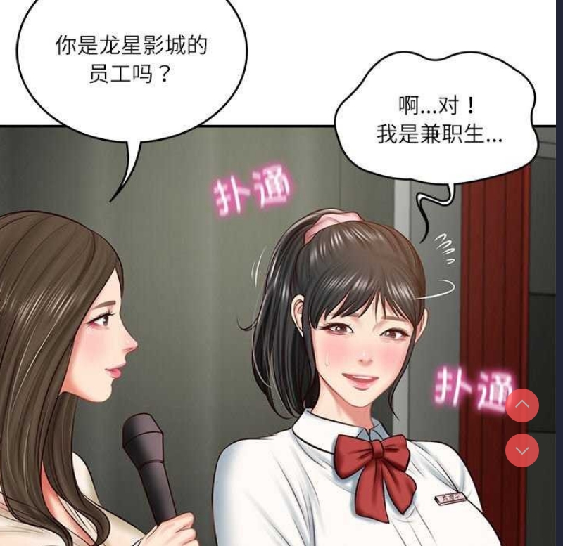 财阀家的女婿