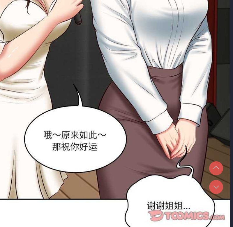 财阀家的女婿