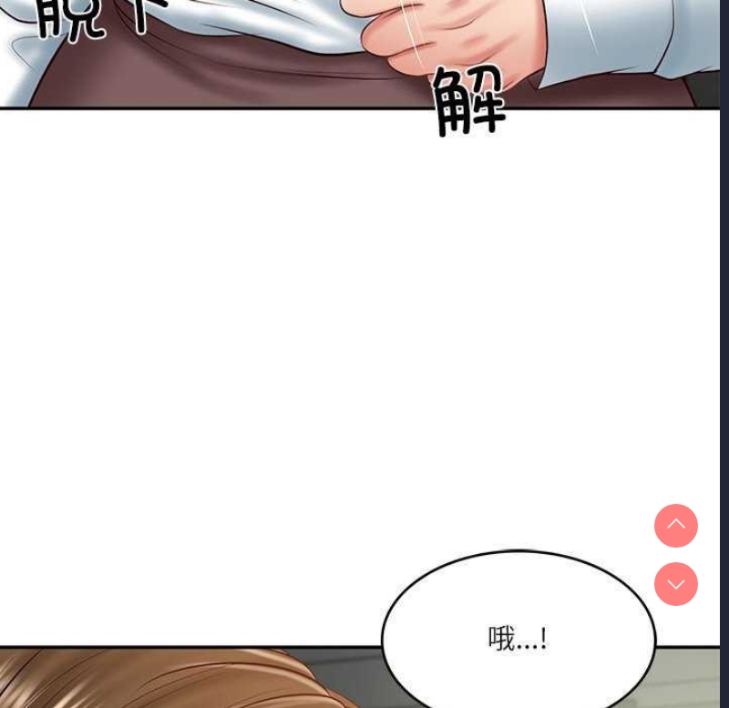 财阀家的女婿