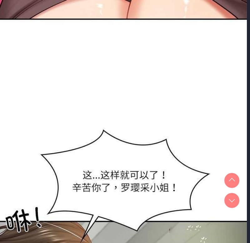 财阀家的女婿