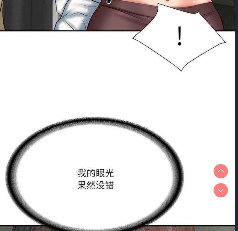 财阀家的女婿
