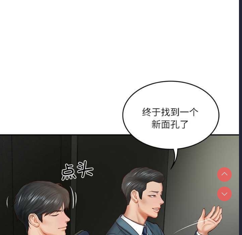 财阀家的女婿