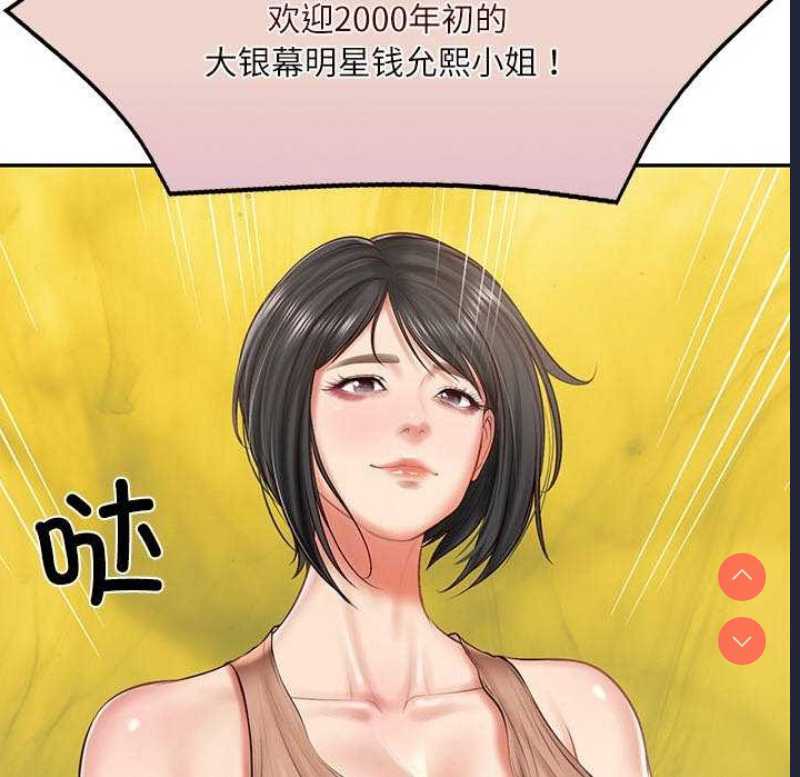 财阀家的女婿
