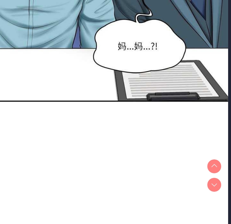 财阀家的女婿