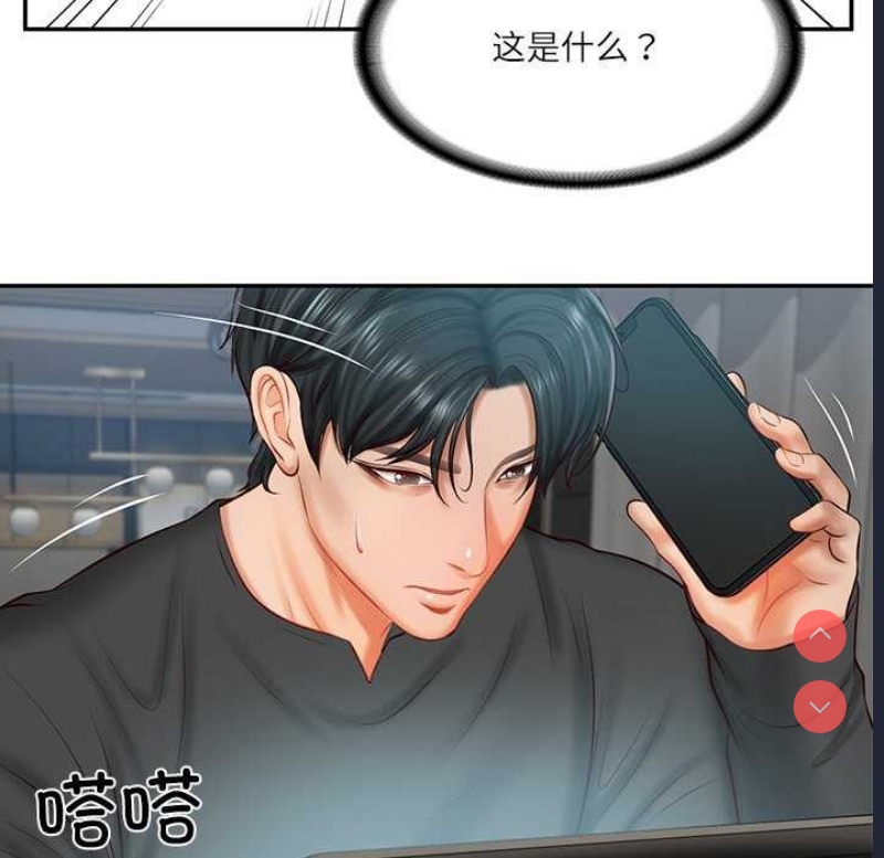 财阀家的女婿