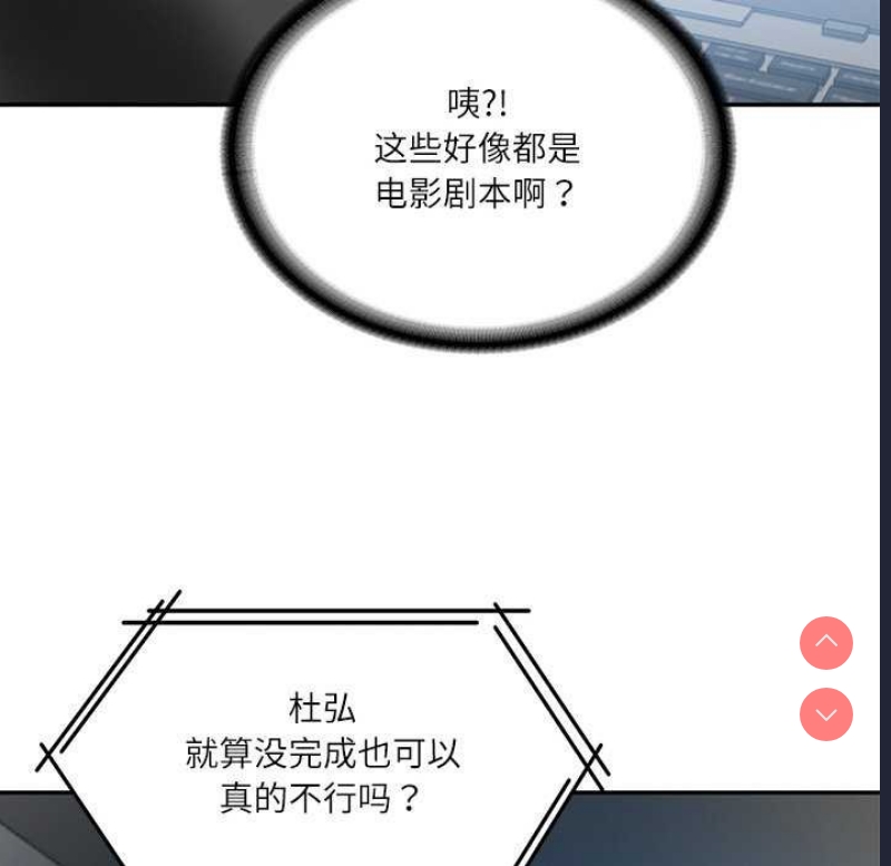 财阀家的女婿