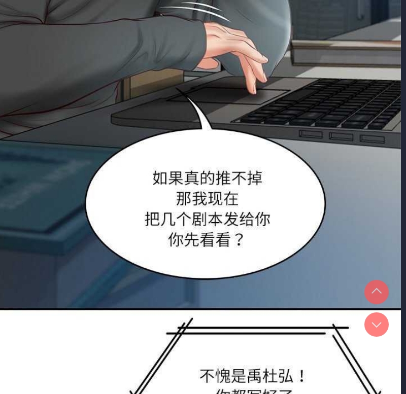 财阀家的女婿