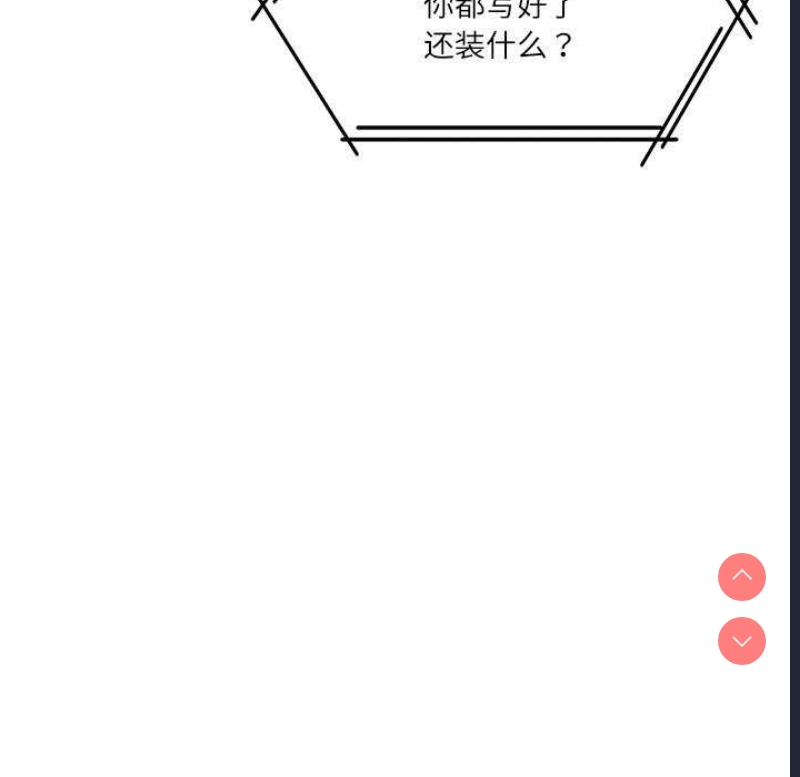 财阀家的女婿