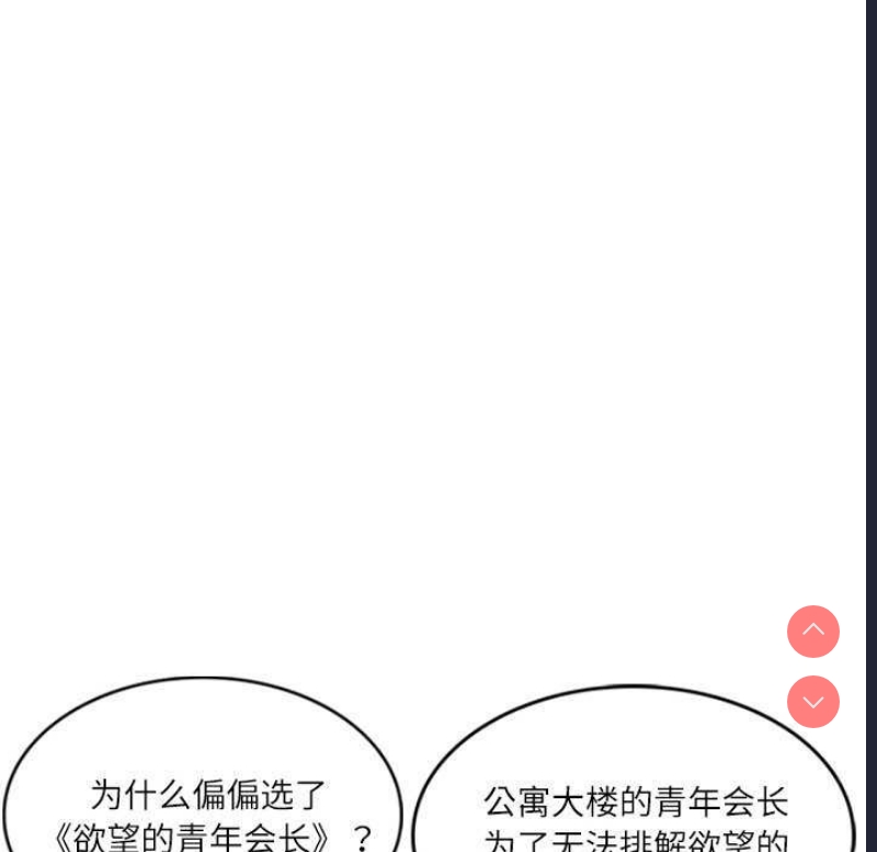 财阀家的女婿