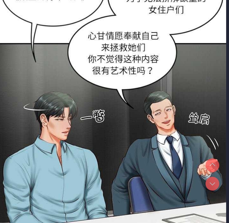 财阀家的女婿