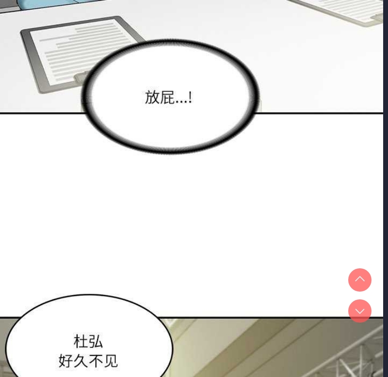 财阀家的女婿