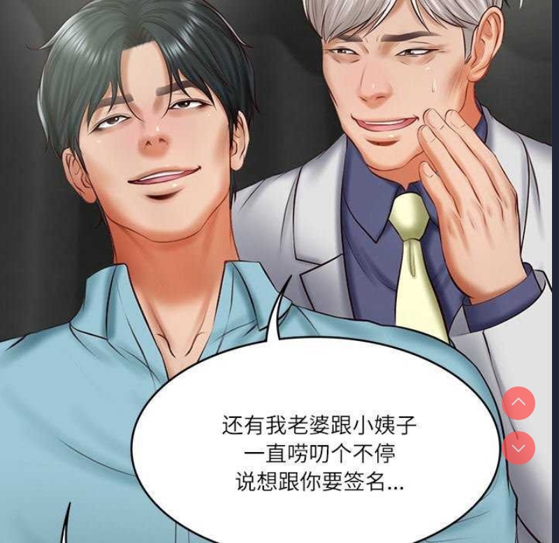 财阀家的女婿