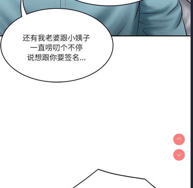 财阀家的女婿