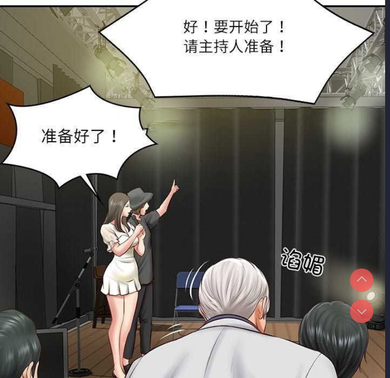 财阀家的女婿