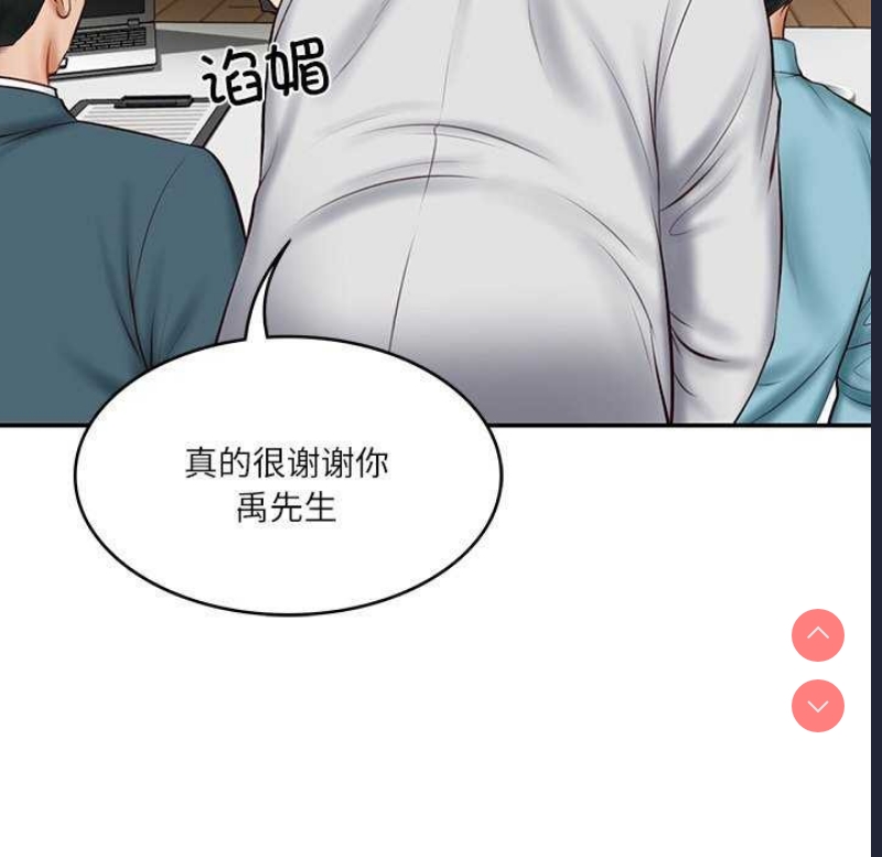 财阀家的女婿