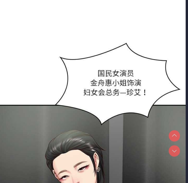 财阀家的女婿
