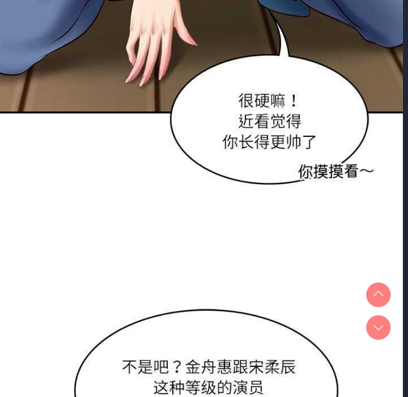 财阀家的女婿