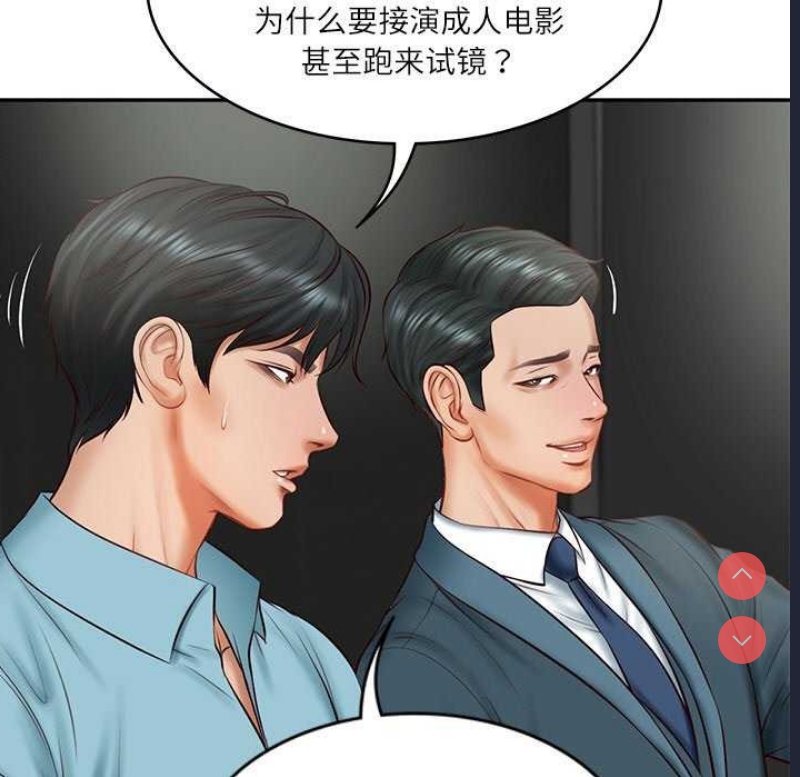 财阀家的女婿