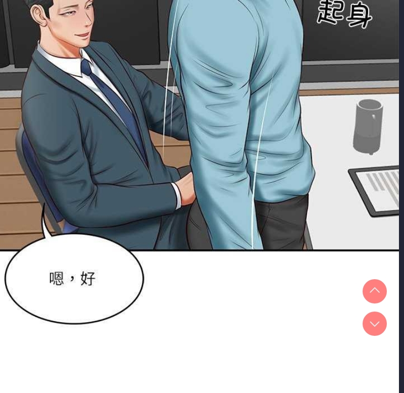 财阀家的女婿