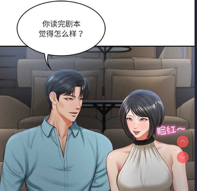 财阀家的女婿
