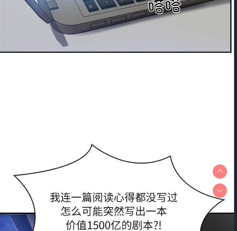 财阀家的女婿