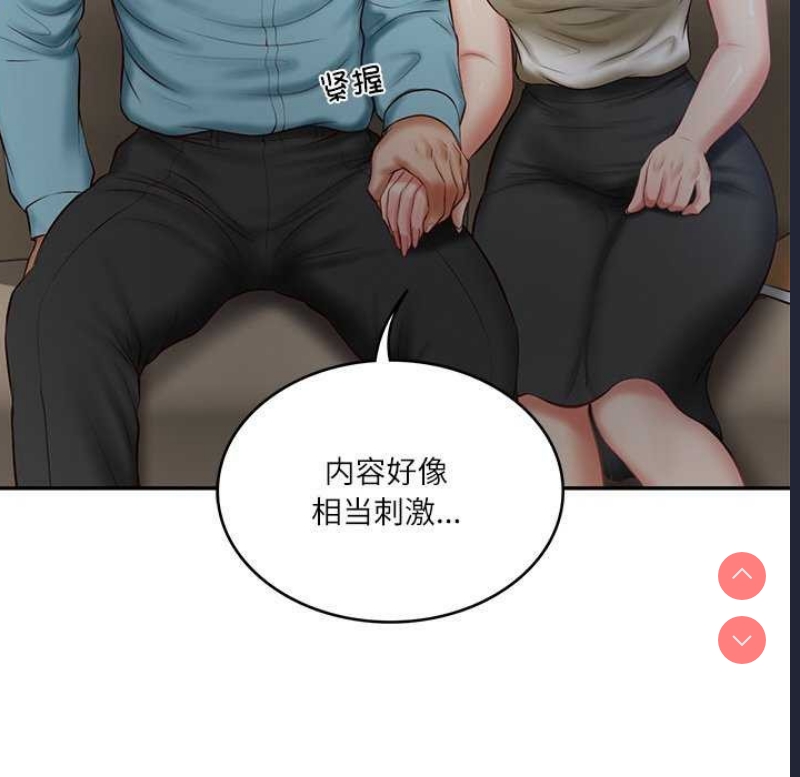 财阀家的女婿