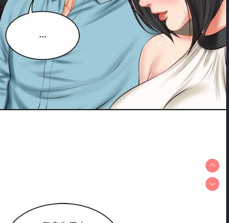 财阀家的女婿