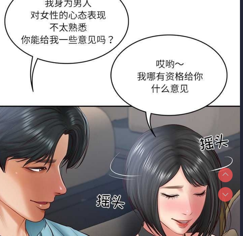 财阀家的女婿