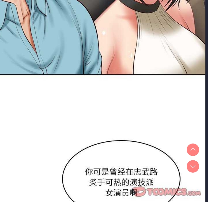 财阀家的女婿