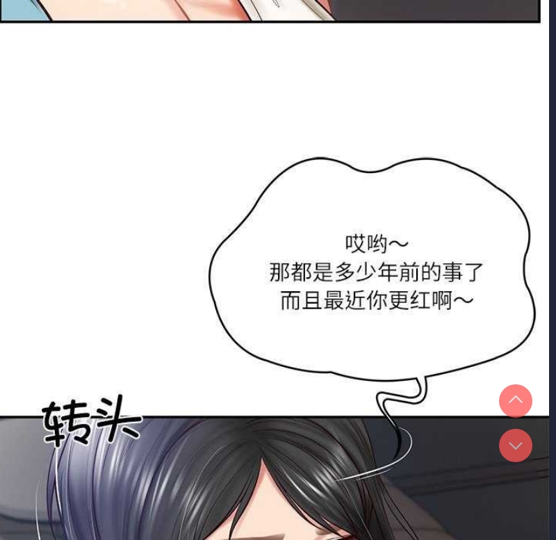 财阀家的女婿