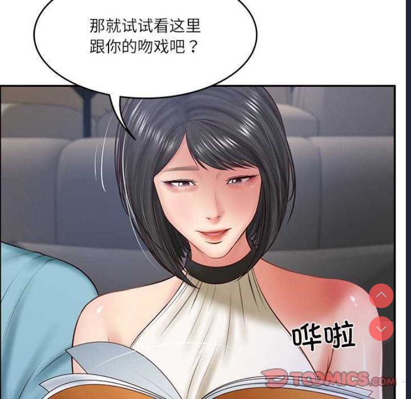 财阀家的女婿