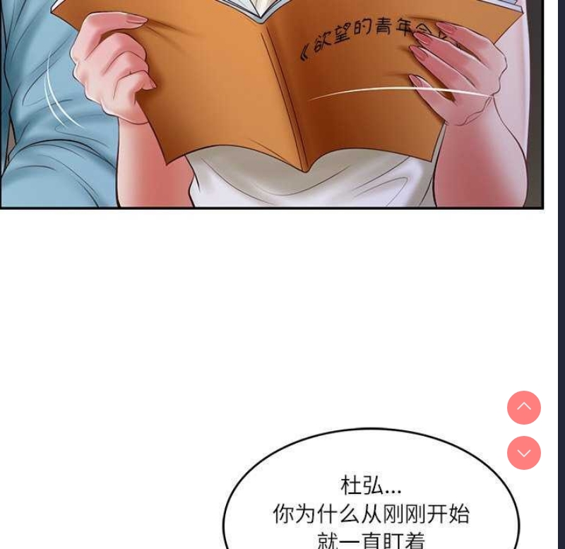 财阀家的女婿