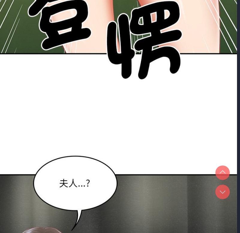 财阀家的女婿