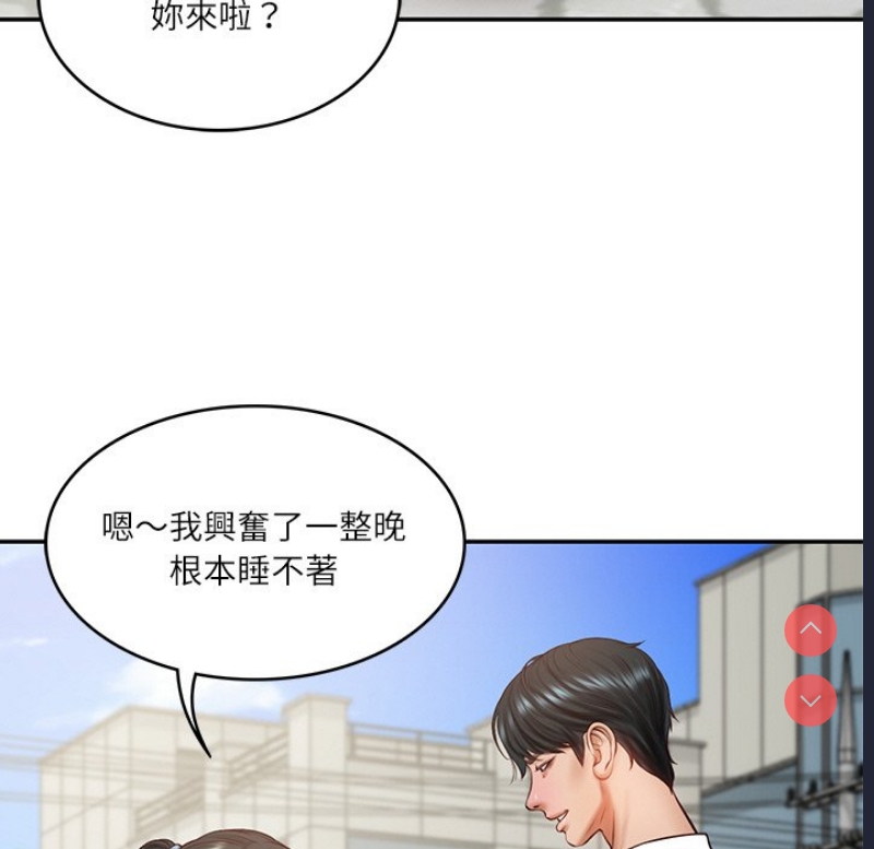 财阀家的女婿