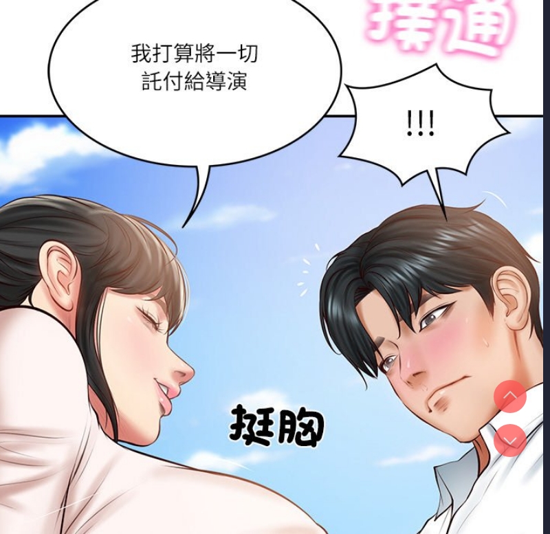 财阀家的女婿
