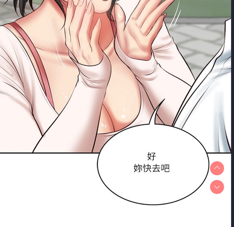 财阀家的女婿