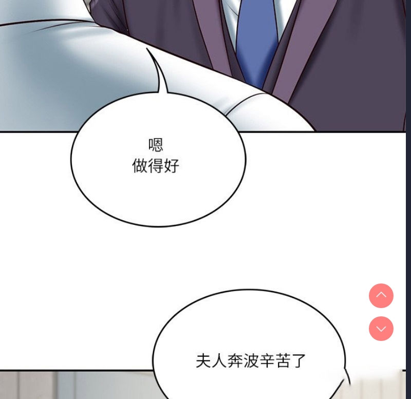财阀家的女婿