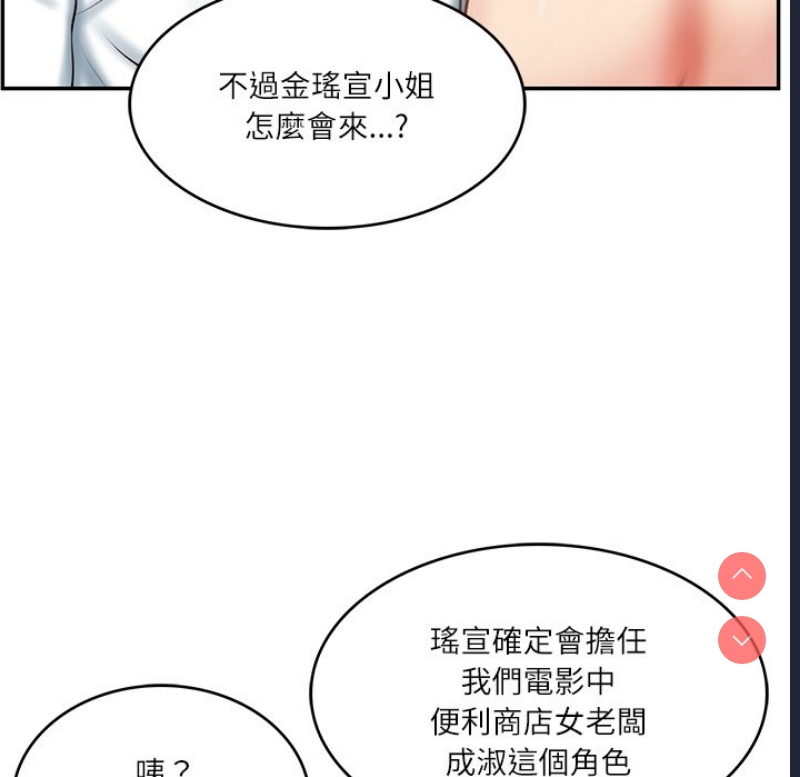 财阀家的女婿