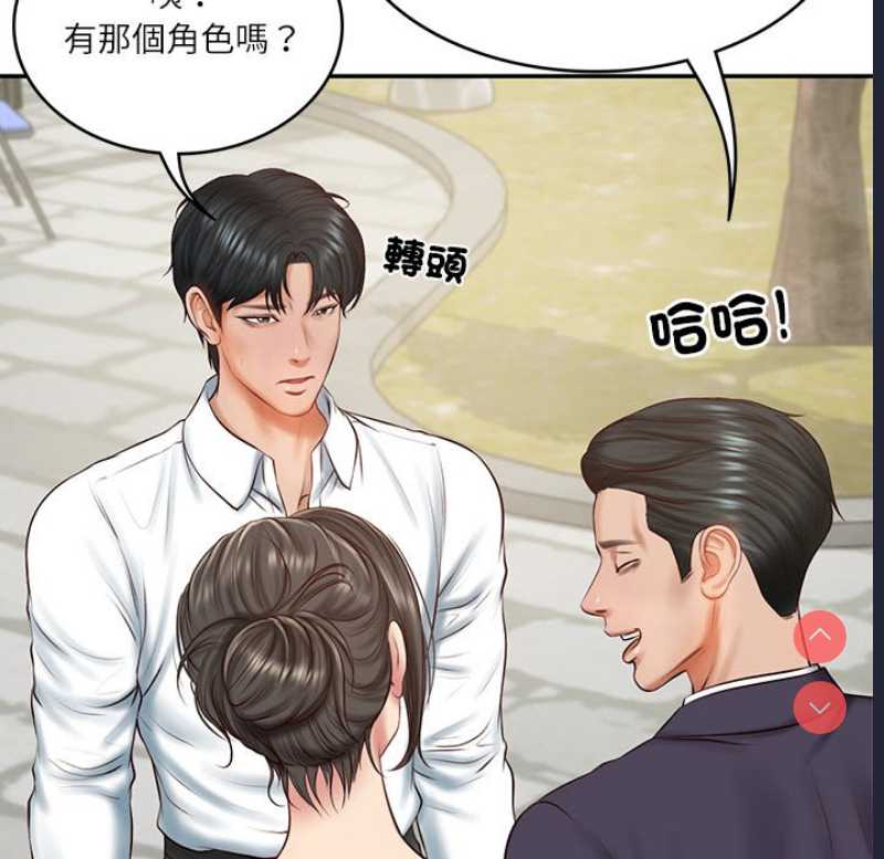 财阀家的女婿