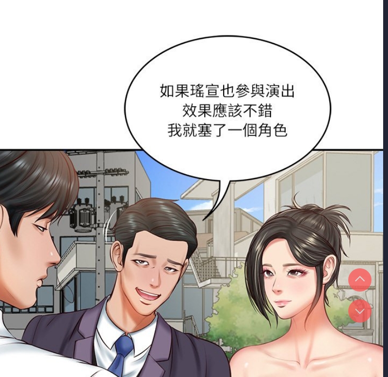 财阀家的女婿