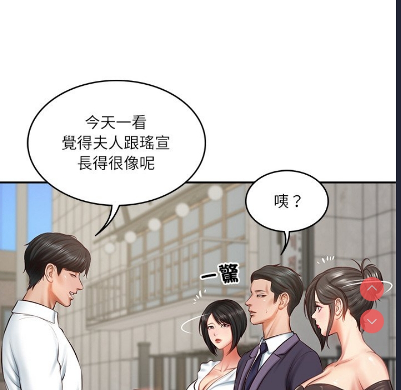 财阀家的女婿