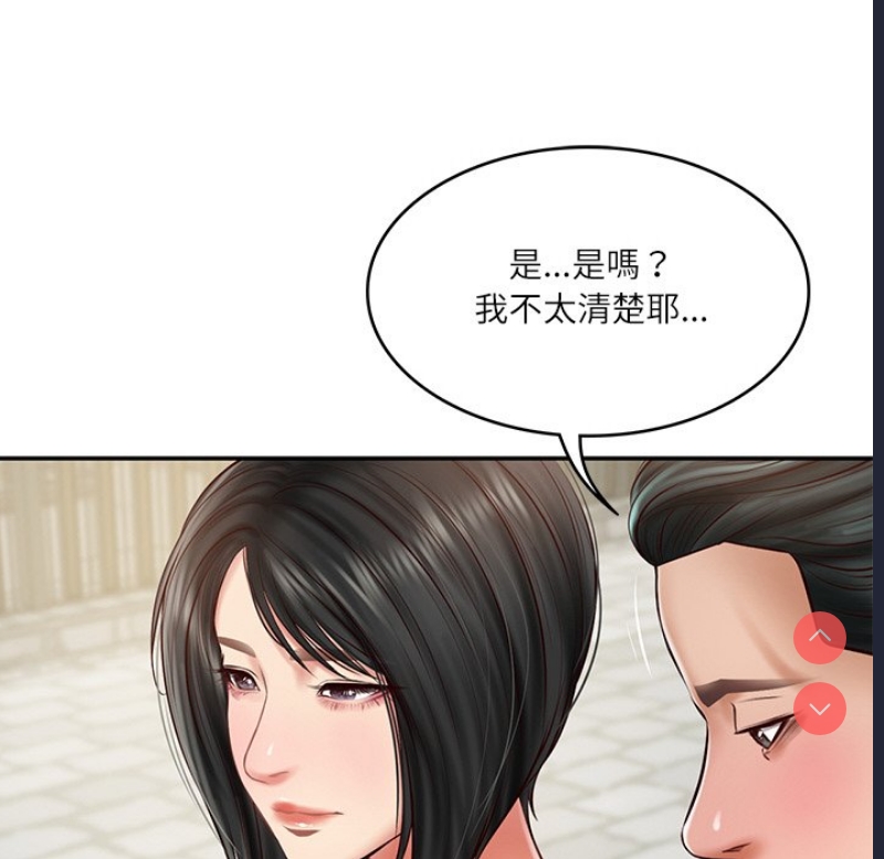 财阀家的女婿