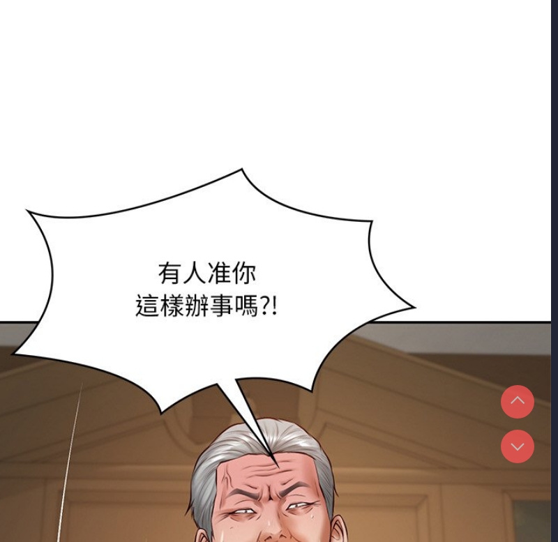 财阀家的女婿